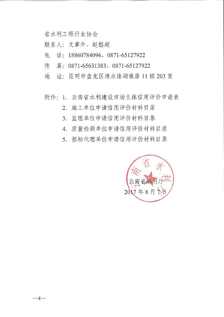 &#24320;&#20113;&#40;&#20013;&#22269;&#41;&#75;&#97;&#105;&#121;&#117;&#110;